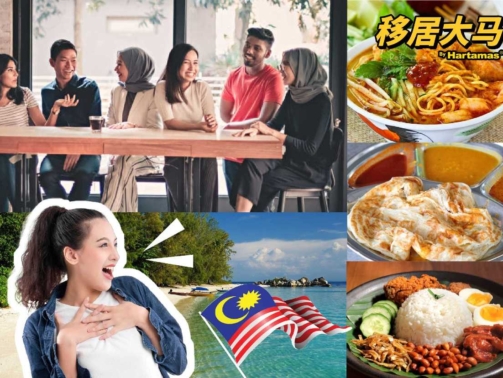 為什麼馬來西亞是移居的首選